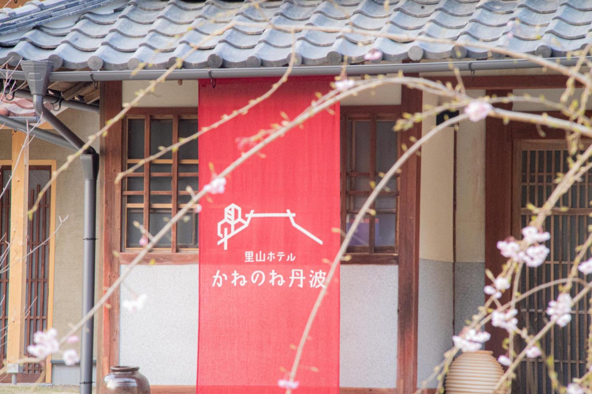 Satoyama Hotel Kanenone Tamba ไมบาระ ภายนอก รูปภาพ
